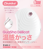 Chocho多功能刮痧板