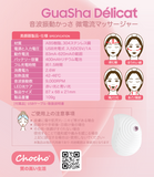 Chocho多功能刮痧板