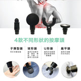 Chocho Mini筋膜按摩槍-T4