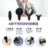 Chocho 單頭筋膜按摩槍 T5