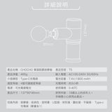 Chocho 單頭筋膜按摩槍 T5