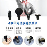 Chocho 雙臂筋膜按摩槍T8