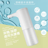 Chocho免觸式自動感應液體/凝膠適用洗手機