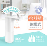 Chocho免觸式自動感應液體/凝膠適用洗手機