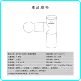 Chocho Mini筋膜按摩槍-T4